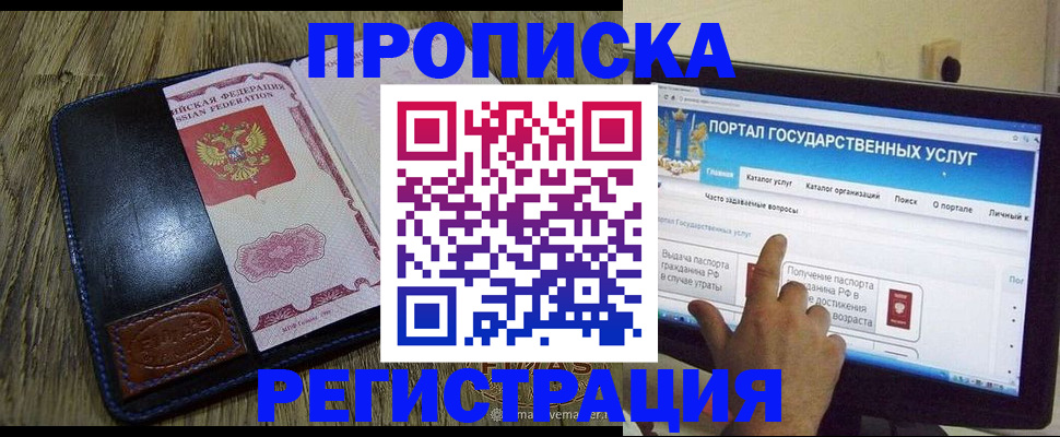 прописка гарантия в Нижнекамске