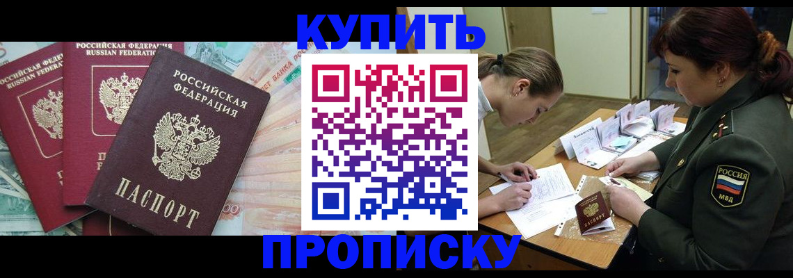 прописка для кредита в Нижнекамске
