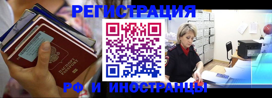 временная регистрация в квартире в Нижнекамске