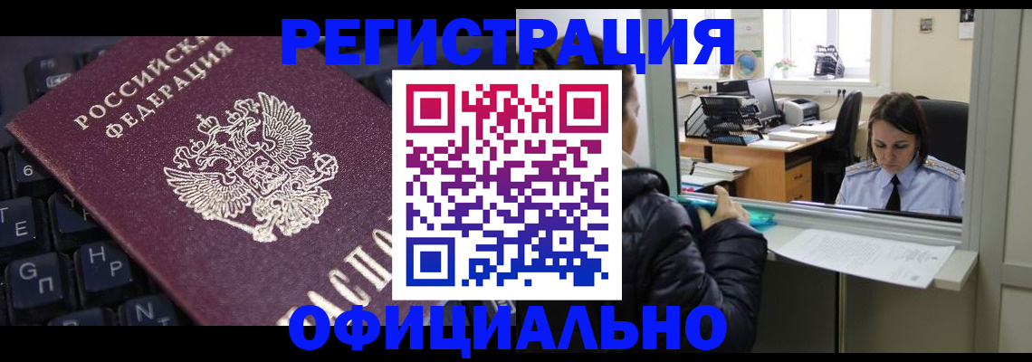 временная регистрация в квартире в Нижнекамске