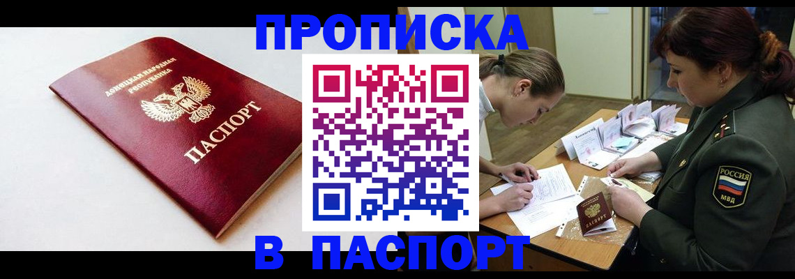 прописка для работы в Нижнекамске