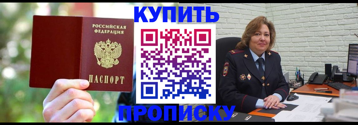 прописка 2025 в Нижнекамске