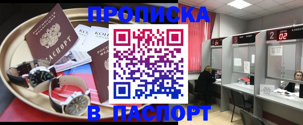 пропишу в квартире в Нижнекамске