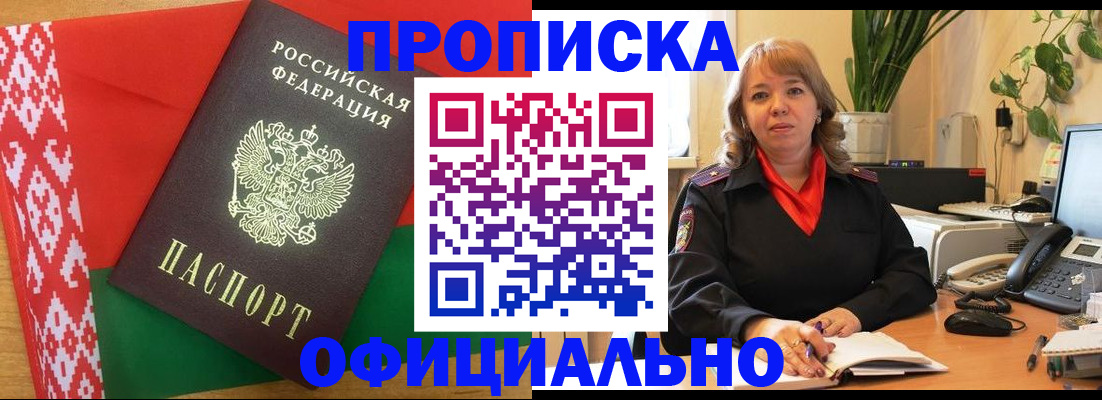 временная регистрация поиск в Нижнекамске