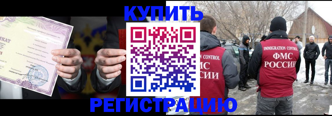 временная регистрация 2025 в Нижнекамске
