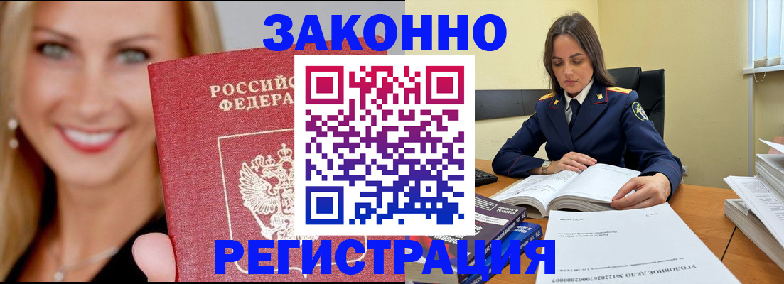 прописка в Нижнекамске